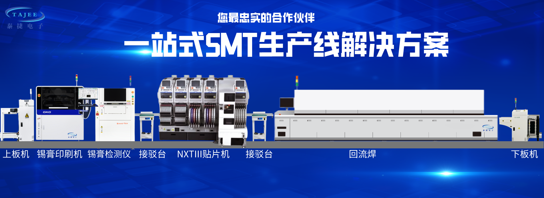 是一家集研發、設計、生產、銷售、售后為一體的公司
